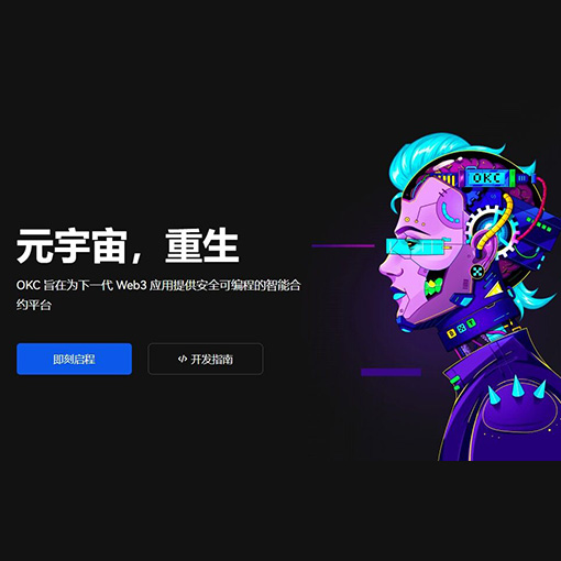 OKEApp下载页面展示